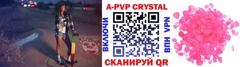 A-PVP Соль  OMG ТОР  Камень-на-Оби 