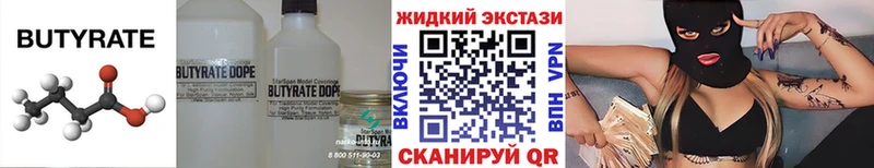 БУТИРАТ BDO  где купить наркоту  Камень-на-Оби 