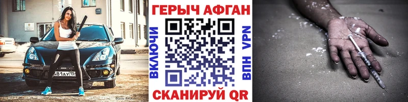 ГЕРОИН Афган  Камень-на-Оби 