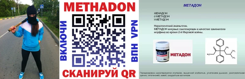 Метадон кристалл  Камень-на-Оби 